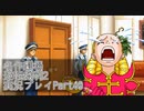 【逆転裁判2】続・筋トレ裁判Part40【実況プレイ】