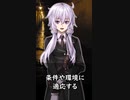【1分格言シリーズ】混沌への適応
