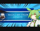 【Fall Guys】7位えんちょーのガードずんだ院【シルシランドずんだもん視点】ずんだもんに忖度の二文字などないpart6