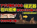 【エルデンリング】アプデ強化された石の棍棒のR1が速すぎてヤバい！【ELDENRING】闘技場