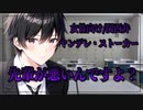 【女性向けボイス】ヤンデレ：先輩が悪いんですよ？【ASMR/関西弁】