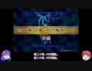 【ゆっくり実況】合計値低い順に出撃 ファイアーエムブレム封印の剣 Part38 第20章後編