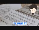 自作アニメ５ ライバルに差をつけろ