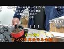 【黒澤】チー牛がチーズ牛丼作る！！！。2022年12月10日