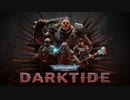 狙撃兵のプレイ動画│Warhammer 40,000：Darktide