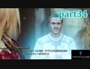 【LRFF13☆part34】FF中級者がFINAL FANTASYシリーズ1から楽しく実況プレイ♪