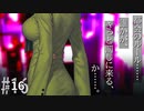 【二章】都会の流儀  －City Style －／魔法使いの夜 #16 【ネタバレあり】