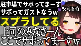 サボっているリスナーを上司に報告するロボ子さんｗｗ【ロボ子さん/ホロライブ/切り抜き】