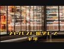 自作アニメ７ こっち側