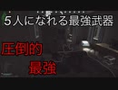 【EFT】七色を扱う最強武器、ロシアンショットガンを握るずんだもん実況