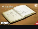 #63.END【ザンキゼロ】君は一人ぼっちじゃない。【原罪の少女】