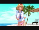 【東方MMD】制服のアリスにcrabを踊ってもらった
