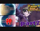 初見だけどポケモンマスターの俺ならマジカル交換だけで全クリできるんじゃね【part7/チャンピオンロード編】ポケットモンスター バイオレット