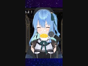 コーンスープをがぶ飲みする星街すいせい【ホロライブ/切り抜き】