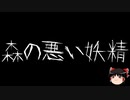 【ゆっくり怪談】一緒に怖い話をしませんか？？その593【洒落怖】