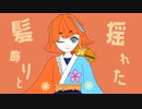 カグヤ 歌ってみた