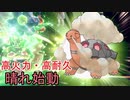 【ポケモンSV】シングルバトル実況対戦 8 【コータス】
