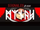 SIGNALIS #008
