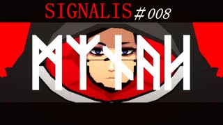 SIGNALIS #008