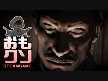 おもしろクソゲー【クソゲーサイコパス】クリーチャー ディスコンフォート part3