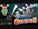 【ミンサガリマスター】は！？宝箱開けたらボスより強い雑魚出てきたんだけど【計6周目 実況】#05