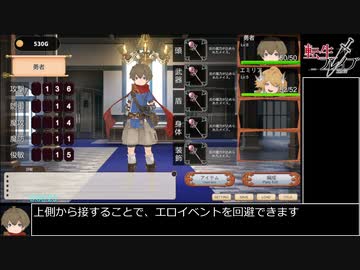 【エロゲRTA】転生ブレイブ Any％ 31分48秒 (1/2)