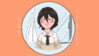 オレンジ Orange / 可不