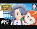 【ポケモンSV＃2】凡人が行くパルデア紫旅
