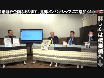 「政局になりますよ、このままだと」支離滅裂、原稿丸読み…狂気の岸田政権に議員会合活発化で政局へ？マスク氏に直談判した結果、天才的返信が！山岡×長尾×葛城×矢野【文化人デジタル瓦版】12_14水17時～