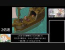 【RTA】ポポロクロイス物語Ⅱ　６時間２９分５２秒　part6/15