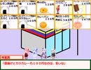 【ボイスロイド】TRPGコンビニの謎その２【自作ゲーム】
