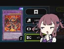 【遊戯王マスターデュエル】夏色花梨と神碑 2