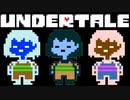 サムネはふざけてなんぼじゃない？【UNDERTALE】#15