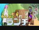【霧雨が降る森 リメイク版 #9】きれいな景色を見ながらみんなでランチすると美味しいよね【ホラー探索ADV】【女性Vtuber】