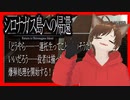 【Vtuber】#シロナガス島への帰還 #マーダーミステリー #推理ゲー #きょんぴーす  【7】