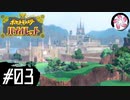 【ポケモンSV＃3】凡人が行くパルデア紫旅