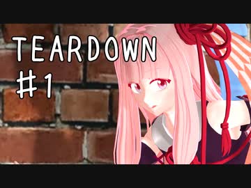 【Teardown】ミッションことのは　女泥棒はつかまらない！♯１【VOICEROID実況】