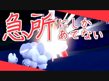 バトンタッチイッカネズミ【きゅうしょにしか当てないSVランクマッチ】
