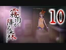 【霧雨が降る森リメイク】ー１０ー【アイザック・ゴーマ】