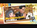 おにぎりは梅が一番好きです＃23【ポケットモンスターバイオレット】