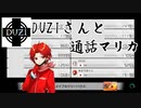 マリカ8DX初心者とDUZIさんでレートカンスト勢に挑む！！【番外編】