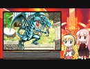 【遊戯王DM8】精神が破滅する闇のゲームを縛りプレイpart.9【VOICEROID実況プレイ】