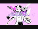 【UTAU音源配布】ベノム【水琴ver.1】