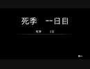 【HARVESTELLA】初見の毎日ハーヴェステラ！死季　1日目　【実況プレイ】