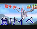 【ポケモンSV】全力で楽しむポケモンストーリー攻略実況！　Part15