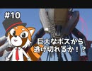【ソニックフロンティア】待ちに待ったソニック最新作を実況プレイ！ #10【VTuber / DASH】