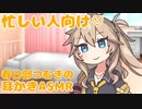 「保健室」春日部つむぎに膝枕で耳かきしてもらった【耳かき（綿棒）/ASMR】