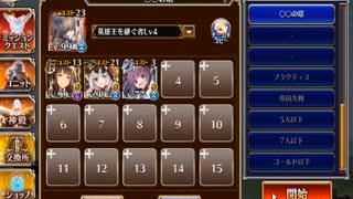 千年戦争アイギス 英傑の塔 第32階層 146080pt