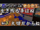 狭いけど楽しい温泉　「Splatoon3」　＃7