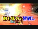 【FF7FS】フレンドリー＆自爆ファイア祭り！